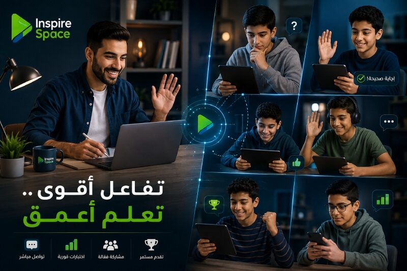 دليل المعلّم لزيادة تفاعل الطلّاب في الفصل الافتراضي